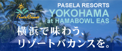 �J���I�P �p�Z���y�񎟉�p�[�e�B�[�E�J���I�P�����L���O�E���}��E���ʉ�z ���l�����X