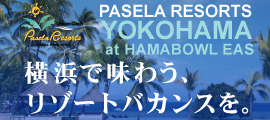 カラオケ パセラ【二次会パーティー・カラオケランキング・歓迎会・送別会】 横浜西口店