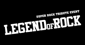 スーパーロックトリビュートイベント 「 レジェンド オブ ロック 」
