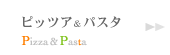 �J���I�P �p�Z���@�O�����h���j���[�@�s�b�c�@�A���]�b�g���p�X�^