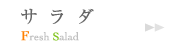 �J���I�P �p�Z���@�O�����h���j���[ �T���_