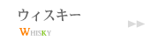 �E�C�X�L�[