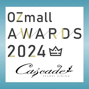OZmall AWARDS2024 2年連続受賞