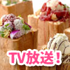 お願い!ランキング★ハニトー超選挙!