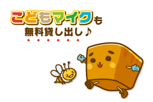 ルームのご案内