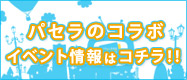 DVD・ビデオボックス 個室鑑賞 ｅ−空間 八重洲店>