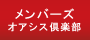 �����o�[�Y