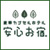 2013年11月 大阪 天王寺にバリリゾート誕生!