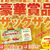 年末パセラ宝くじ