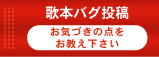 �̖{�o�O���e