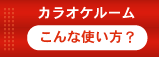 �J���I�P���[��