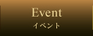 �C�x���g