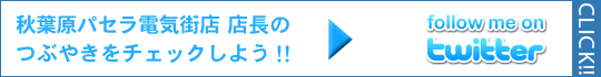 �H�t���p�Z���d�C�X�X�X���c�C�b�^�[