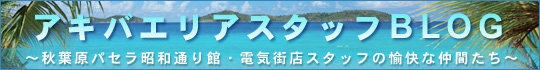 �A�L�o�G���A�X�^�b�tBLOG