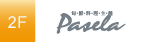 �J���I�P�p�Z��