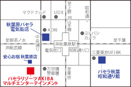 パセラリゾーツパセラリゾーツ AKIBAマルチエンターテインメント
