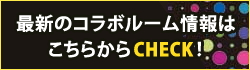 パセラボ