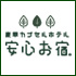 格安・豪華カプセルホテル　安心お宿　秋葉原店　ニューオープン！