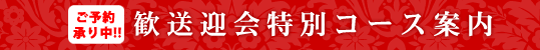 �ݐ؃p�[�e�B�[�t���A�ē�