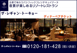THE LEGIAN TOKYO�i�U�E���M�����E�g�[�L���[�j
