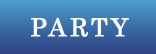 �p�[�e�B�[