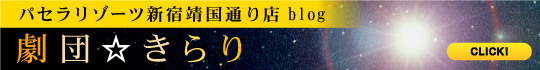�V�h�����E�̕��꒬ �J���I�P�E�񎟉�E�p�[�e�B�[ �p�Z�����]�[�c�V�h�����ʂ�X�u���O�@���c�������