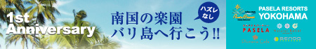 ���l�p�[�e�B�[ �p�Z�����]�[�c���l�����X�y�񎟉�J���I�P�E�ݐ؉���z1���N�A�j�o�[�T���[�C�x���g�@�썑�̊y���o�����֍s����!!
