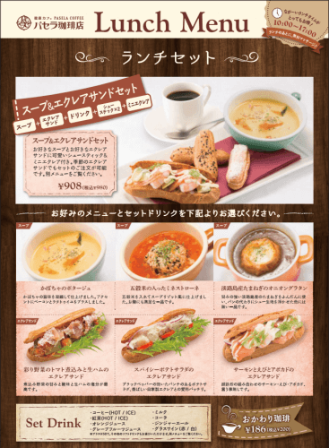 ランチは17時までご提供！