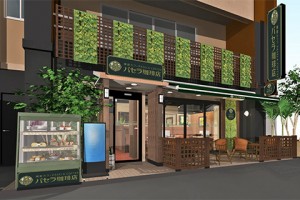 パセラ珈琲店