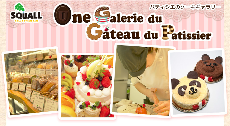 �p�e�B�V�G�̃P�[�L�M�������[