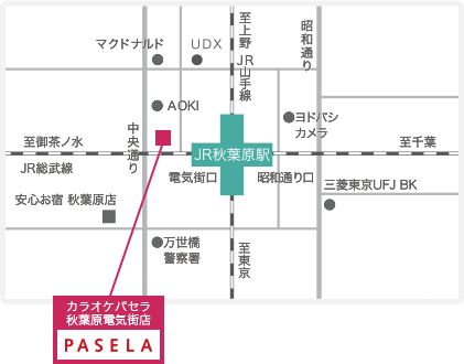 カラオケパセラ秋葉原電気街店へのアクセス
