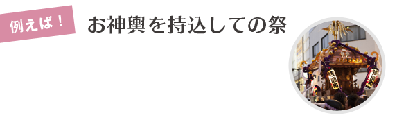アイドル交流会