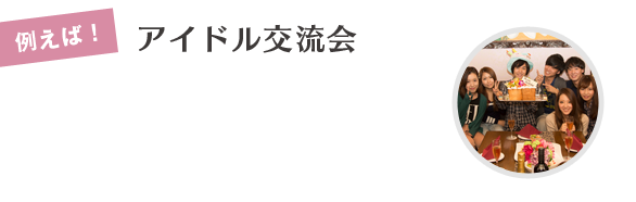 部署対抗ゲーム
