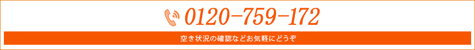 ご予約・お問い合わせ