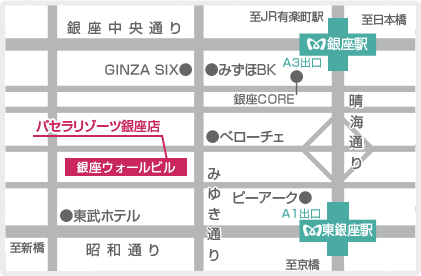 グレースバリ銀座 グランデへのアクセス