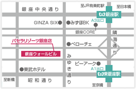 アクセス便利な銀座エリア