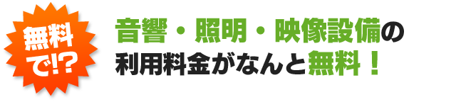 パセラの夏宴会 最大0名様ok パセラリゾーツ