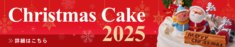 Christmas Cake 2025