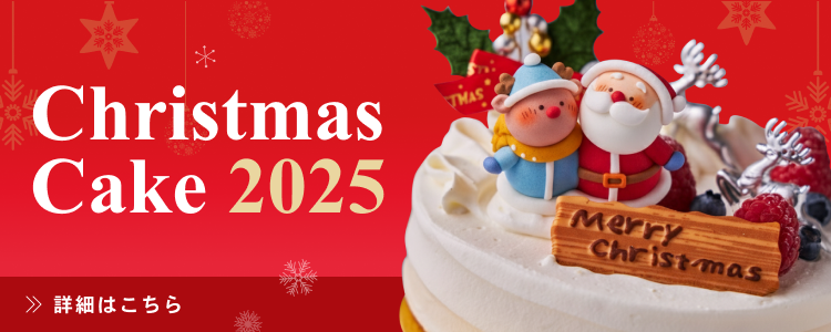 Christmas Cake 2025
