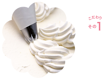 北海道原乳使用生クリーム