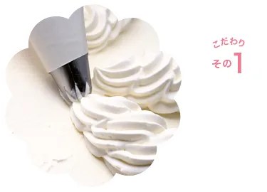 北海道原乳使用生クリーム