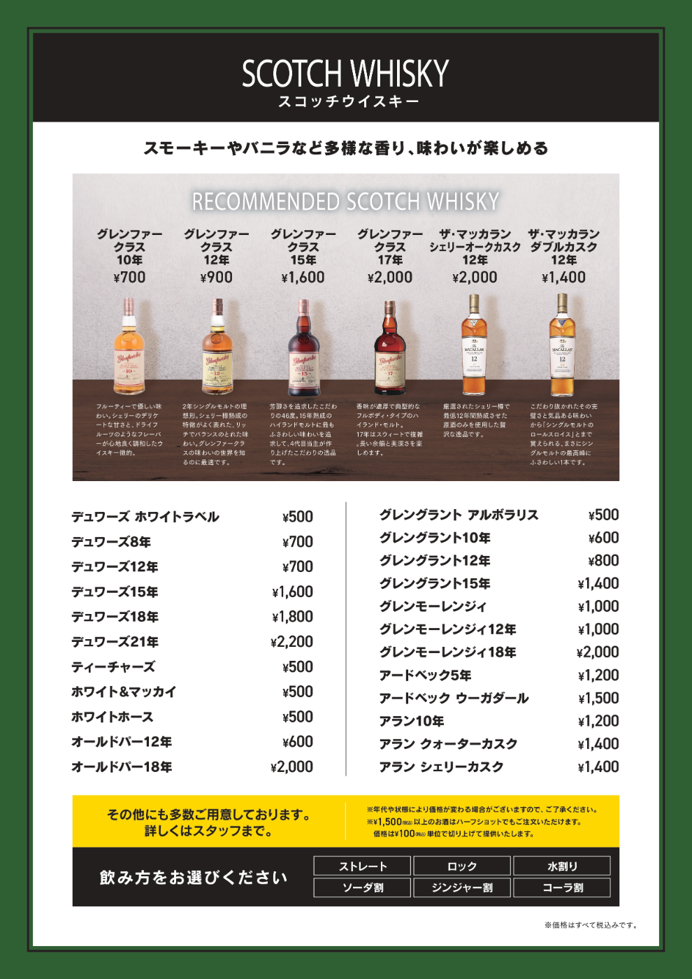 パセラリゾーツのダーツバーのドリンクメニュー