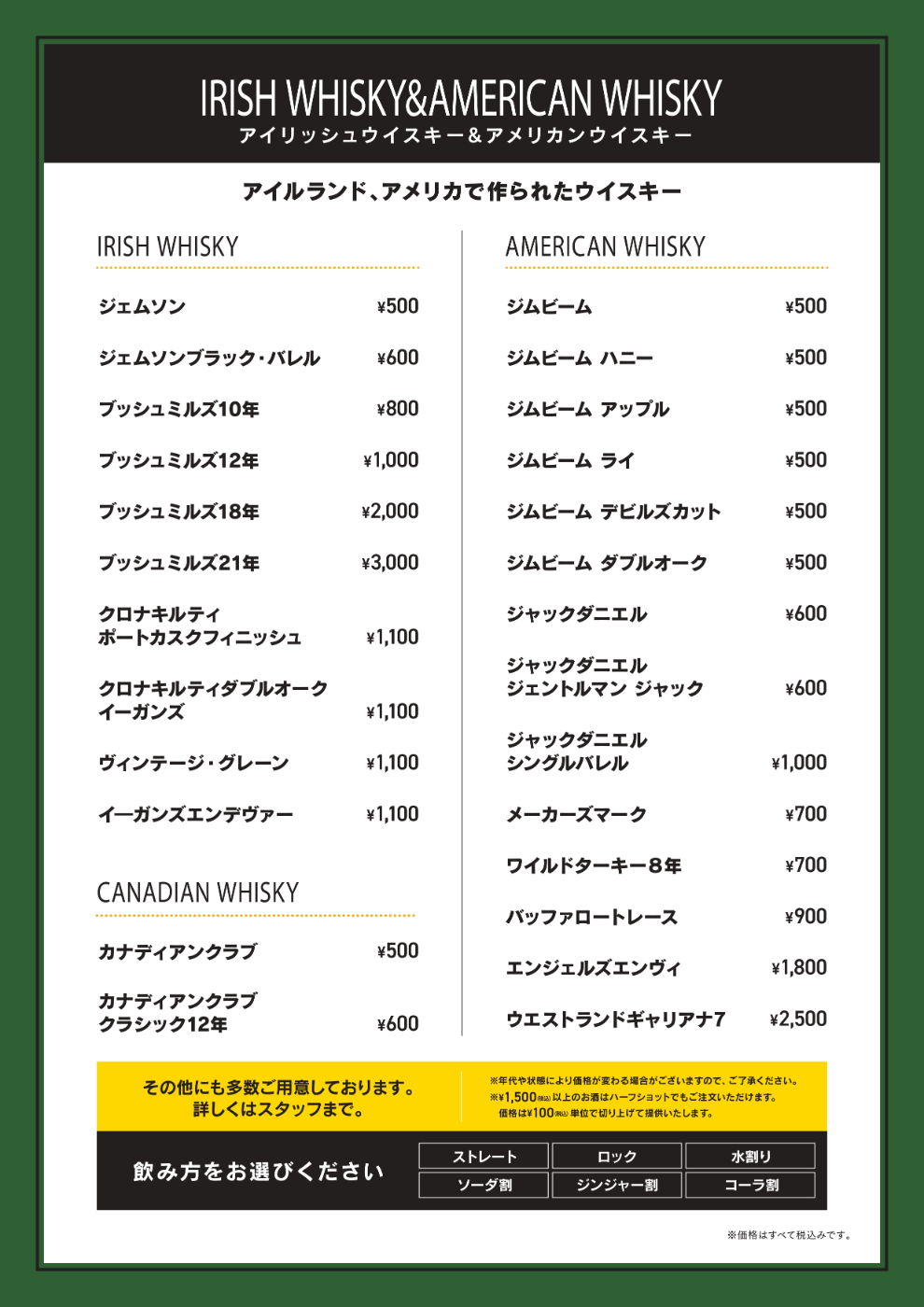 パセラリゾーツのダーツバーのドリンクメニュー