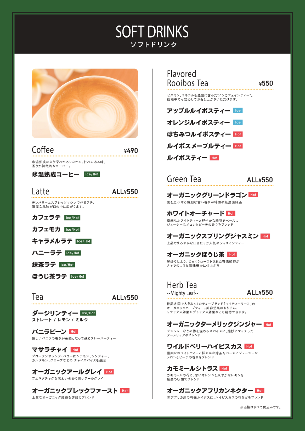 パセラリゾーツのダーツバーのドリンクメニュー