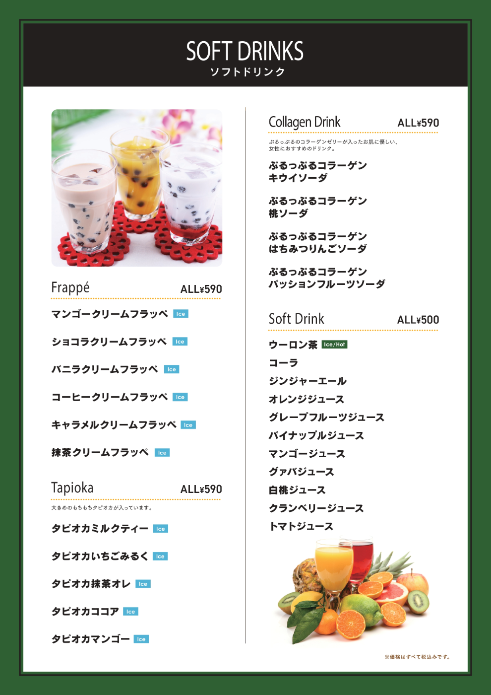 パセラリゾーツのダーツバーのドリンクメニュー