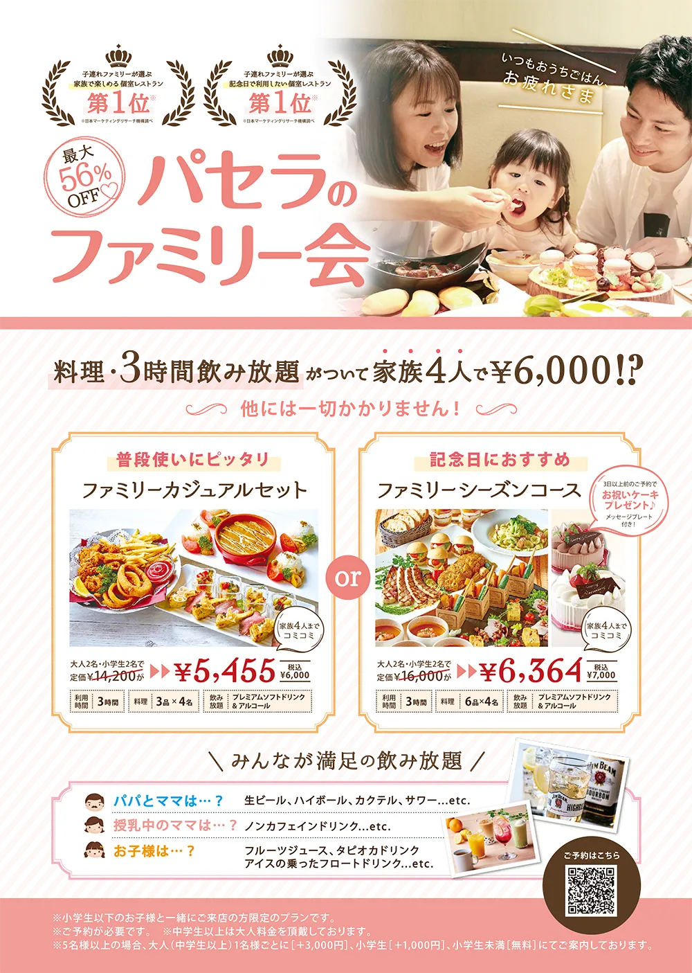 秋葉原昭和館通りのハニトーメニュー