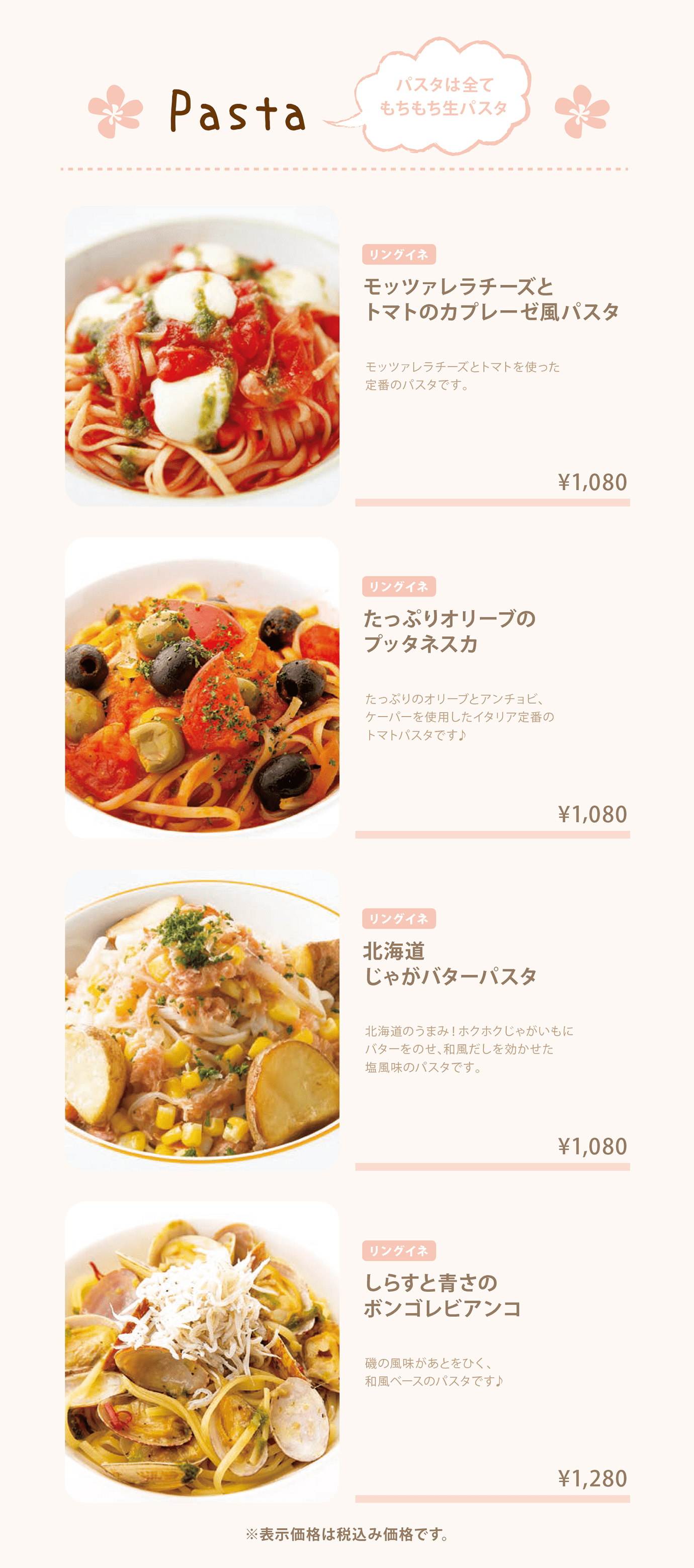 プルメリアカフェ横浜店のフード ドリンクメニュー リゾート複合型エンターテインメント施設のパセラリゾーツ プルメリアカフェ横浜店のフード ドリンクメニュー リゾート複合型エンターテインメント施設のパセラリゾーツ