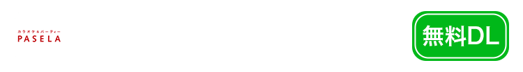 カラオケ パセラ Pasela リゾート複合型エンターテインメント施設のパセラリゾーツ