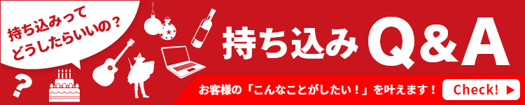 カラオケパセラのお祝い誕生日コース リゾート複合型エンターテインメント施設のパセラリゾーツ