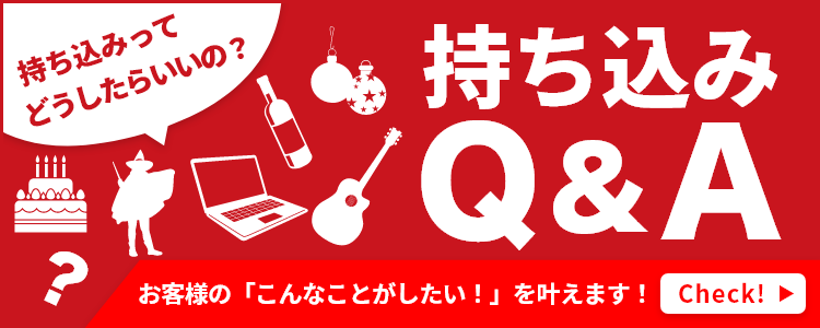 カラオケパセラのお祝い誕生日コース リゾート複合型エンターテインメント施設のパセラリゾーツ